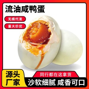 海南澄迈海鸭蛋